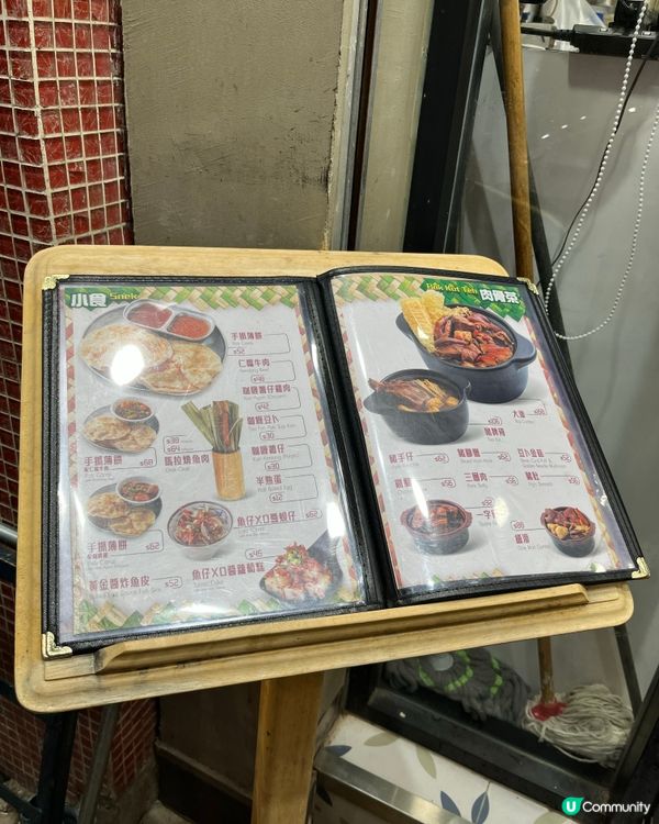 天氣凍飲肉骨茶暖笠笠 🍲😋