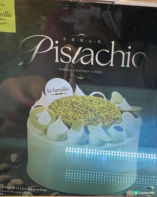 開心果迷必試！香濃又輕盈 💚🍰