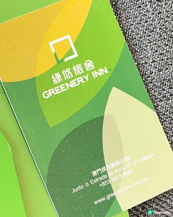 澳門綠悠免費早餐🤤半自助超值！