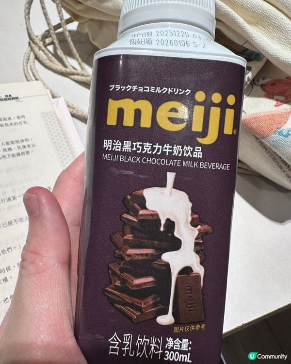 肉夾膜與巧克力