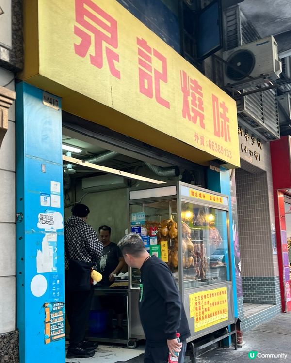 澳門燒味皇！🤤🦆🐷 😍 平！靚！正！