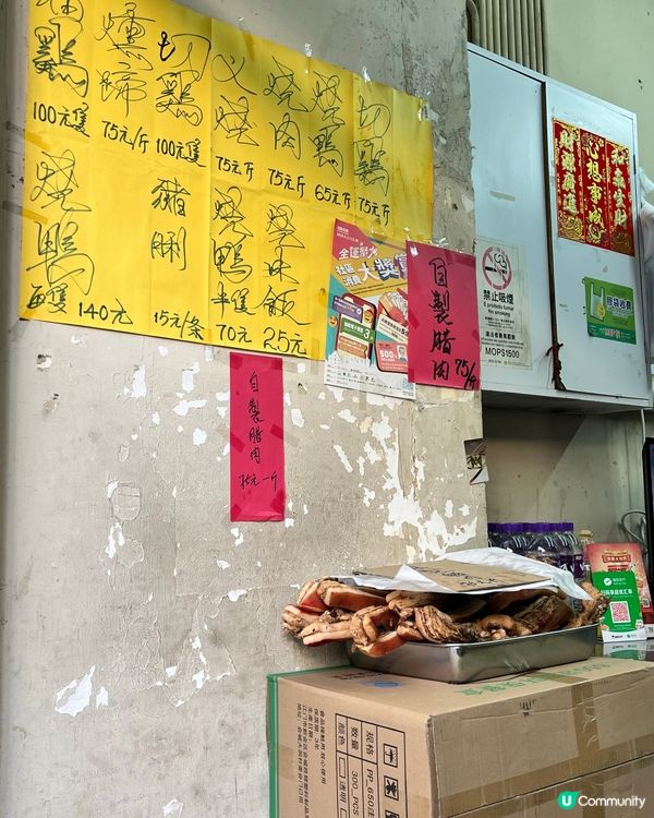 澳門燒味皇！🤤🦆🐷 😍 平！靚！正！