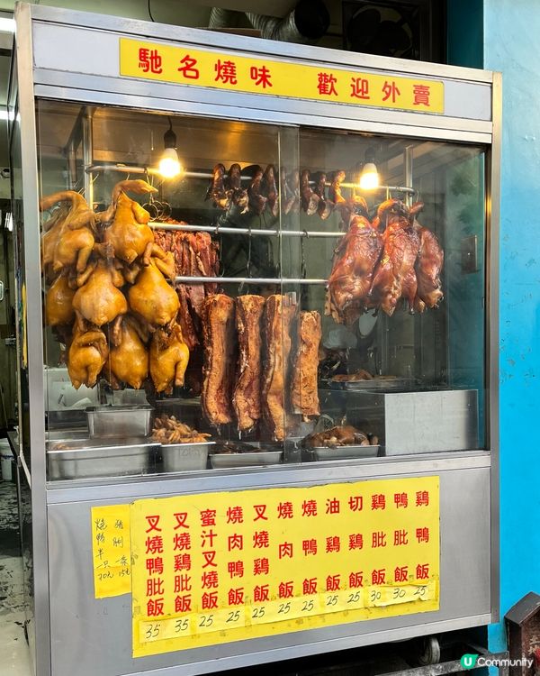 澳門燒味皇！🤤🦆🐷 😍 平！靚！正！