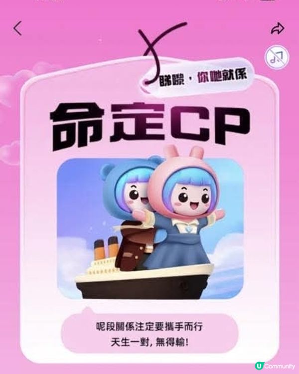1-1-2026 AlipayHK朋友合拍度