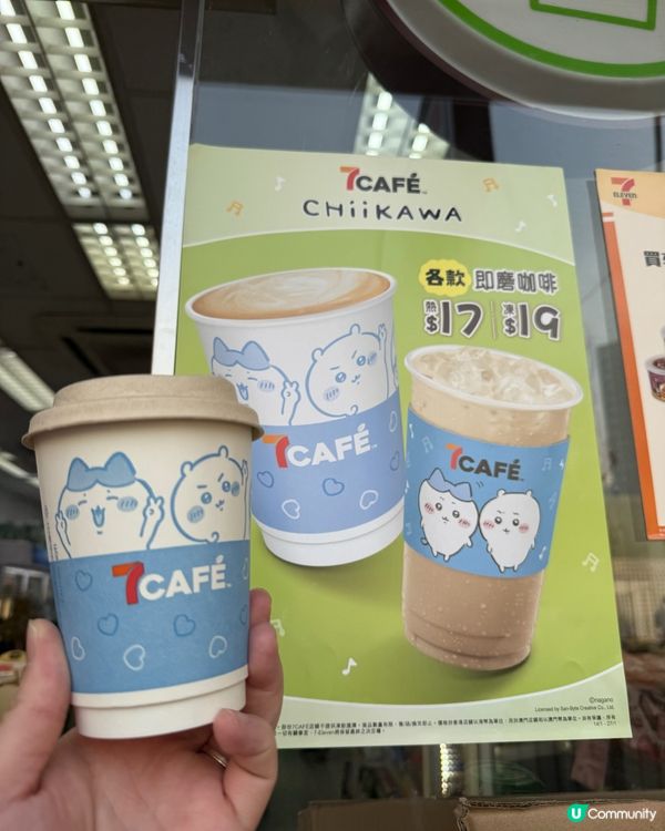 7仔聯乘Chiikawa新品！🤤🍰 必試！