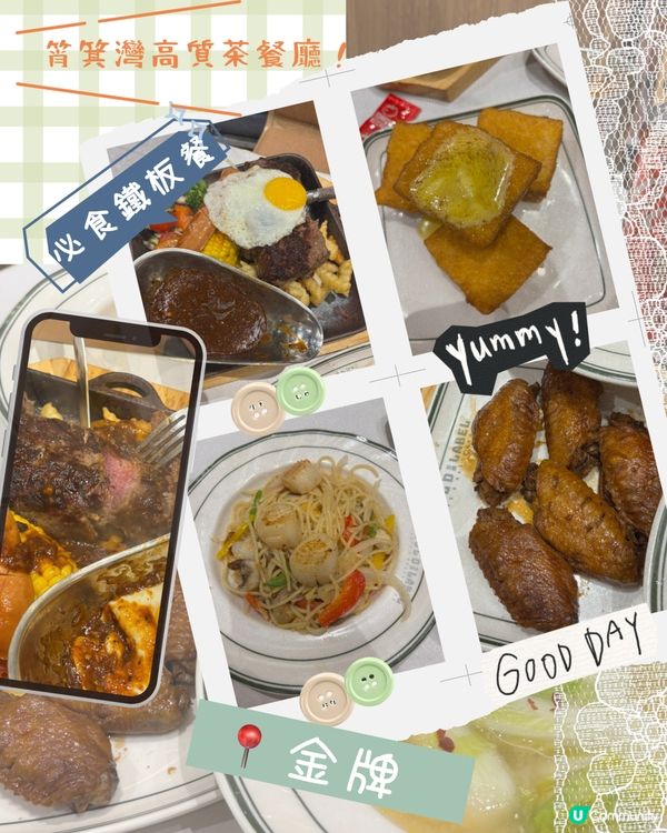 筲箕灣茶餐廳必試鐵板餐🥳價錢親民、食物高質