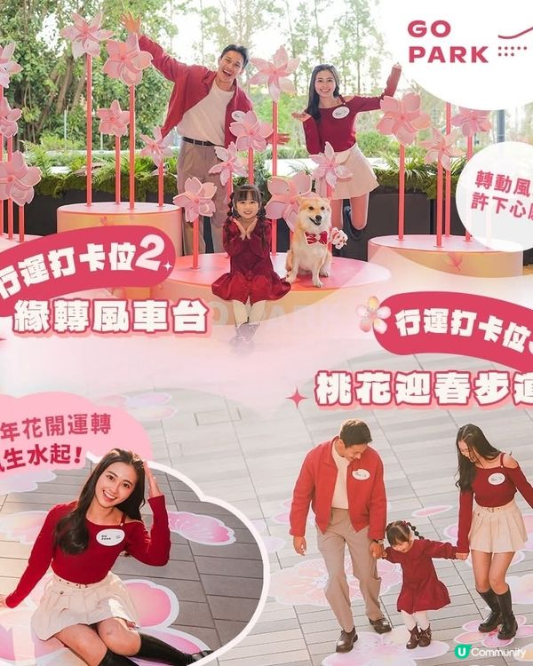 《HAPPY GO ROUND 春日樂園》