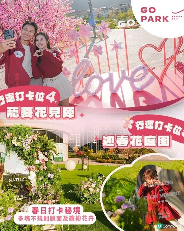 《HAPPY GO ROUND 春日樂園》