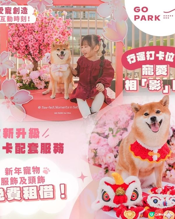 《HAPPY GO ROUND 春日樂園》