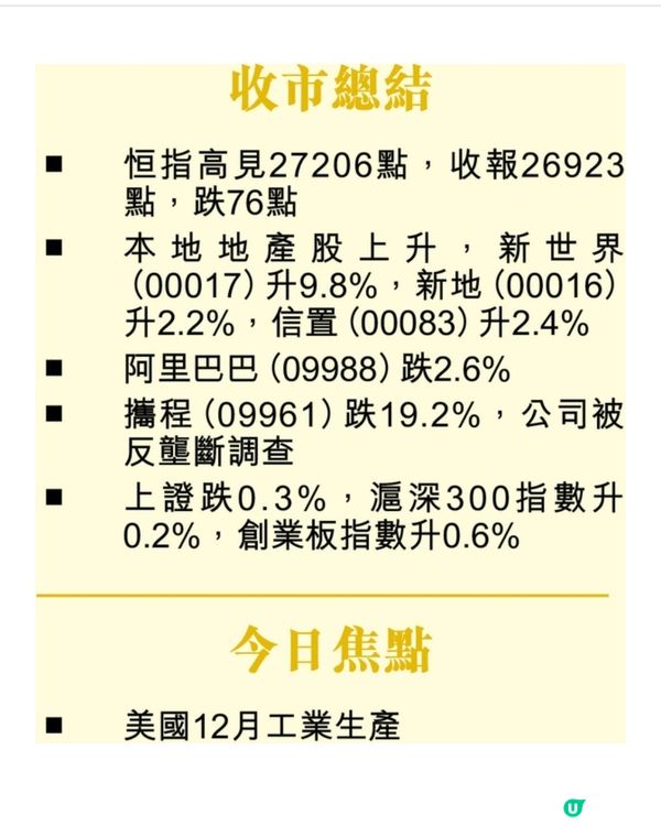 翻身股低吸時機現(物管篇)