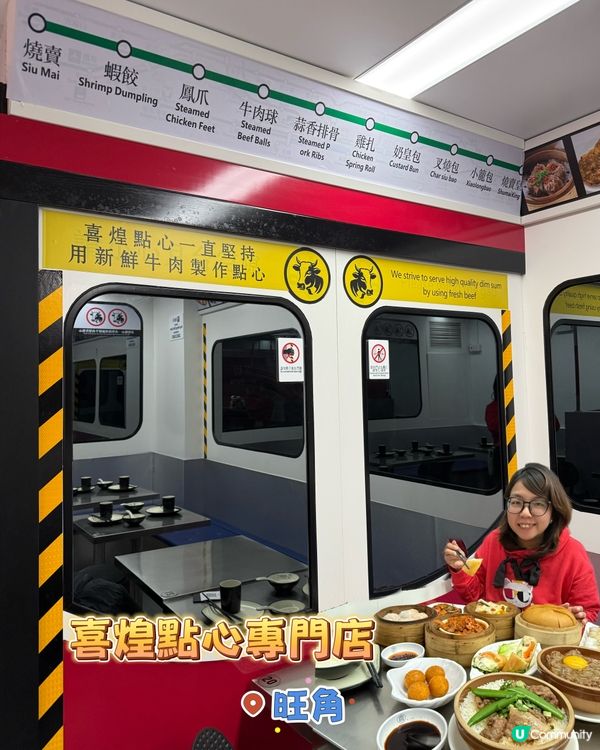 地鐵車箱食牛肉腸粉😋🤣