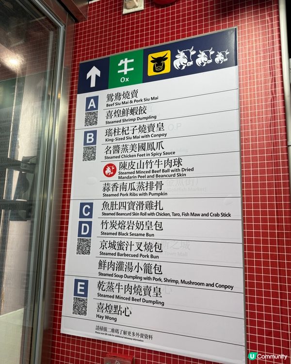 地鐵車箱食牛肉腸粉😋🤣