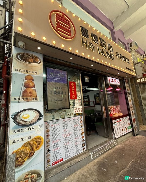 地鐵車箱食牛肉腸粉😋🤣