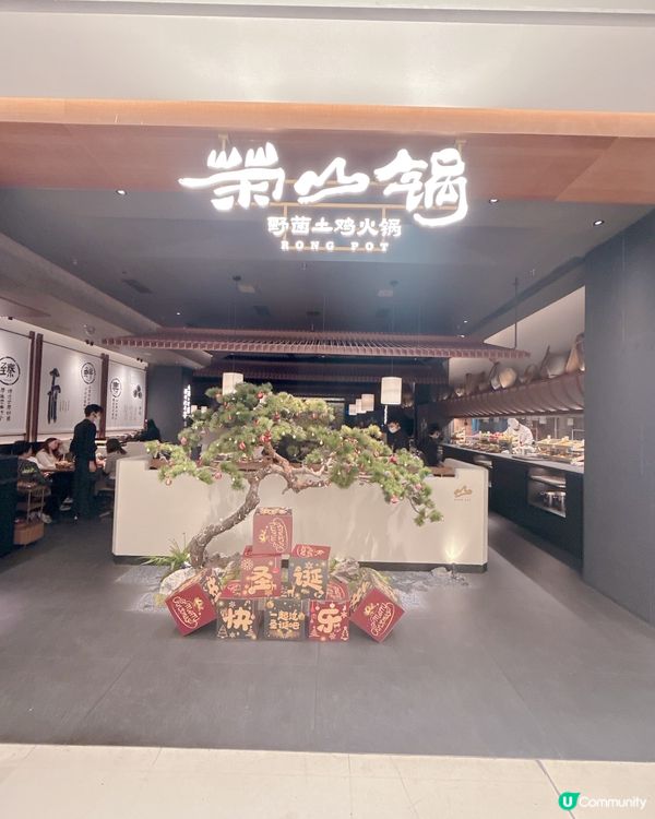 深圳人氣野菌土雞火鍋