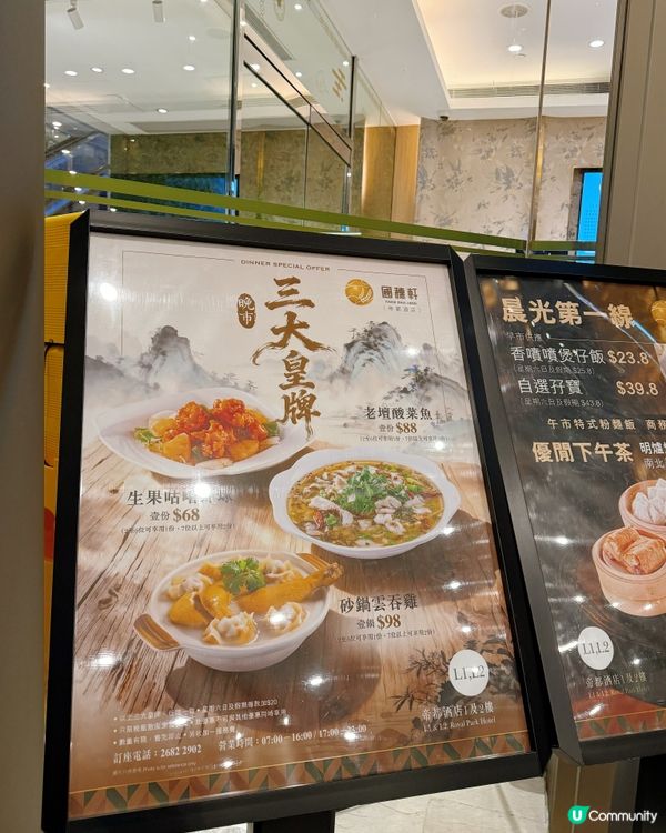 酒店中菜廳開心孖寶套餐😋