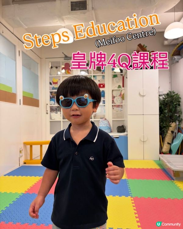 皇牌4Q課程！細細愛上恩恩老師 🥰