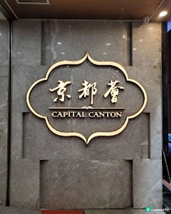 京都薈．海鮮三重配！抵食到難以置信！