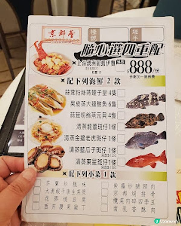 京都薈．海鮮三重配！抵食到難以置信！