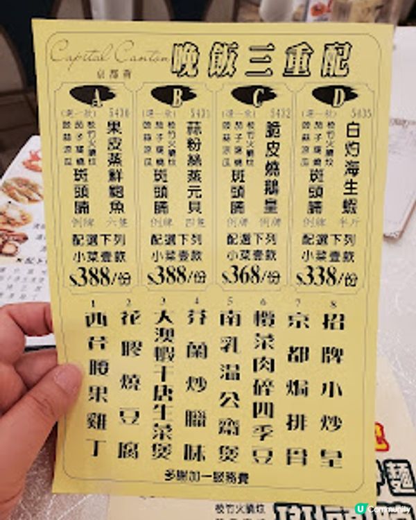 京都薈．海鮮三重配！抵食到難以置信！