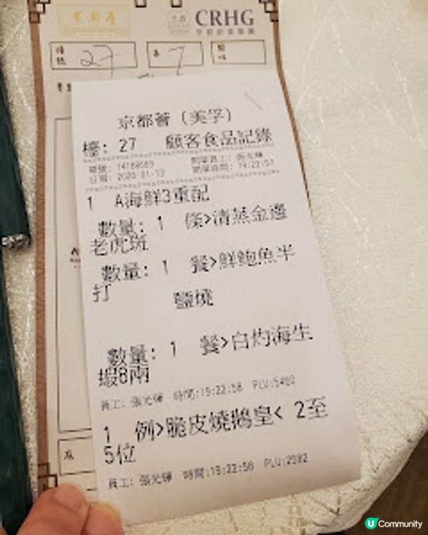 京都薈．海鮮三重配！抵食到難以置信！