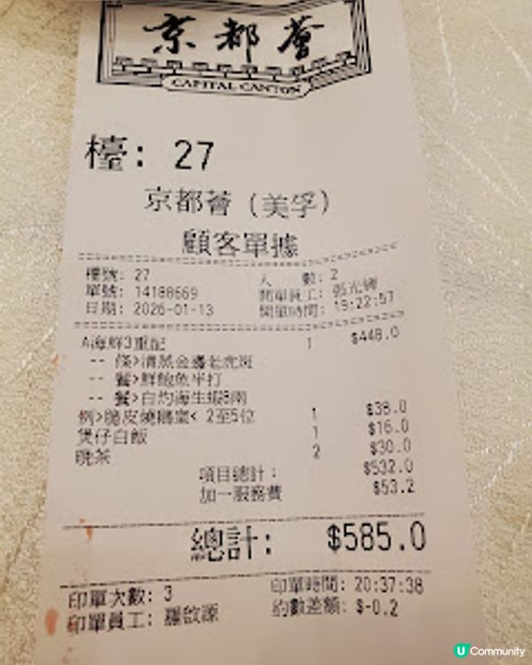 京都薈．海鮮三重配！抵食到難以置信！