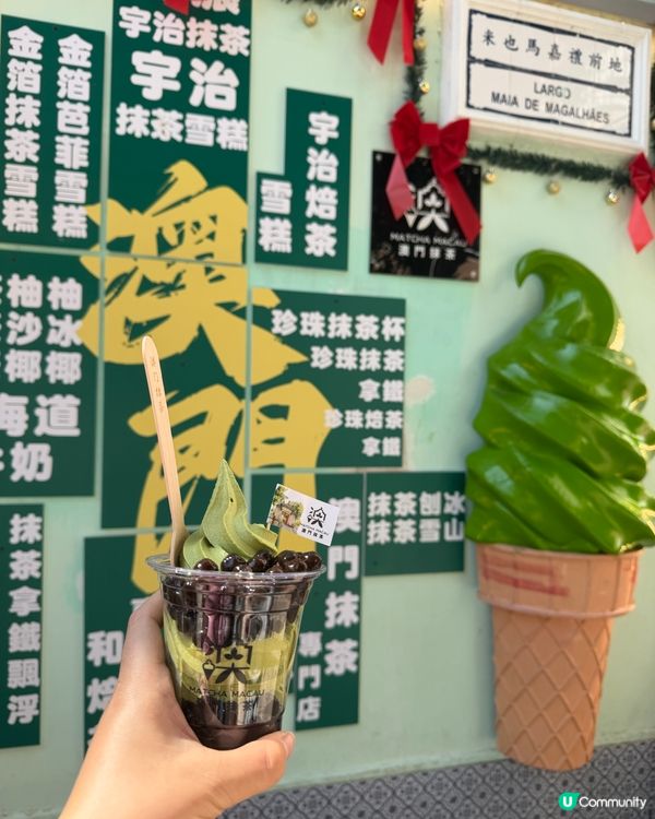 綠茶雪糕