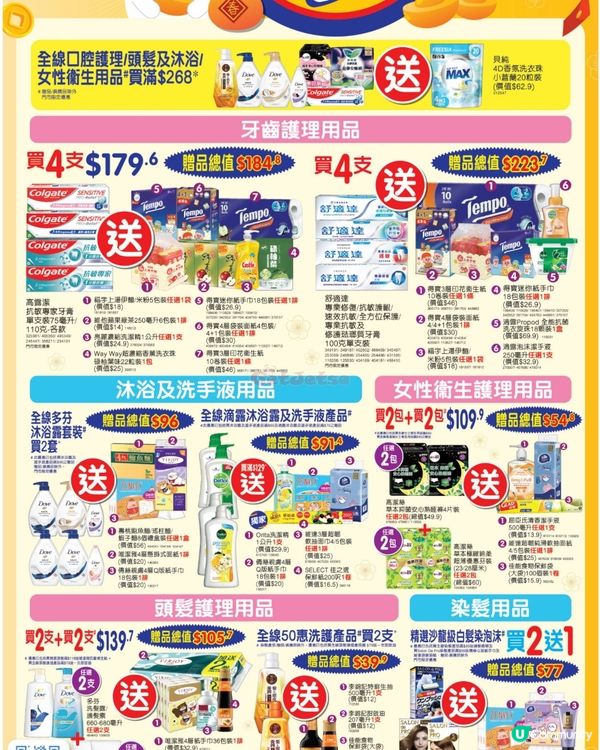 百佳 16-1-2026