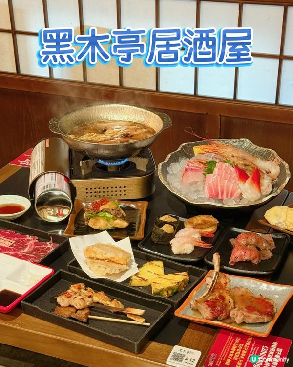 黑木亭和牛拖羅放題🤤🐂🍣