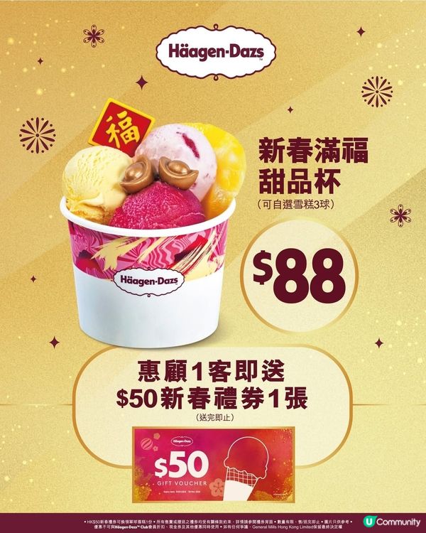 $88仲送$50禮券🧧