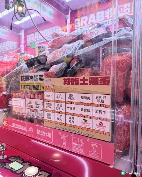 $100夾公仔挑戰！🧸💸