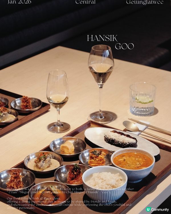 上環韓菜新體驗！$588精緻套餐😋🥢