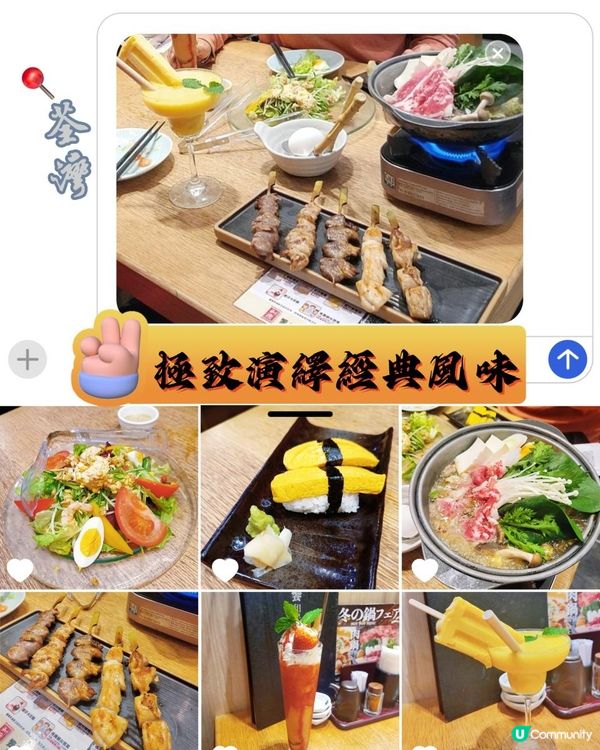 居酒屋🏮新體驗