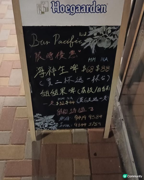 Bar Pacific(旺角）