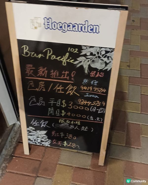 Bar Pacific(旺角）