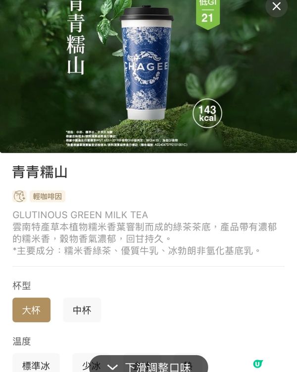 糯米香 vs 錫蘭香 🌾🍃 霸王茶姬雙茶對決！