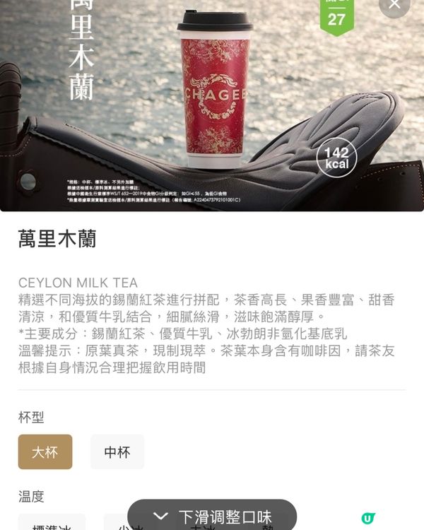 糯米香 vs 錫蘭香 🌾🍃 霸王茶姬雙茶對決！