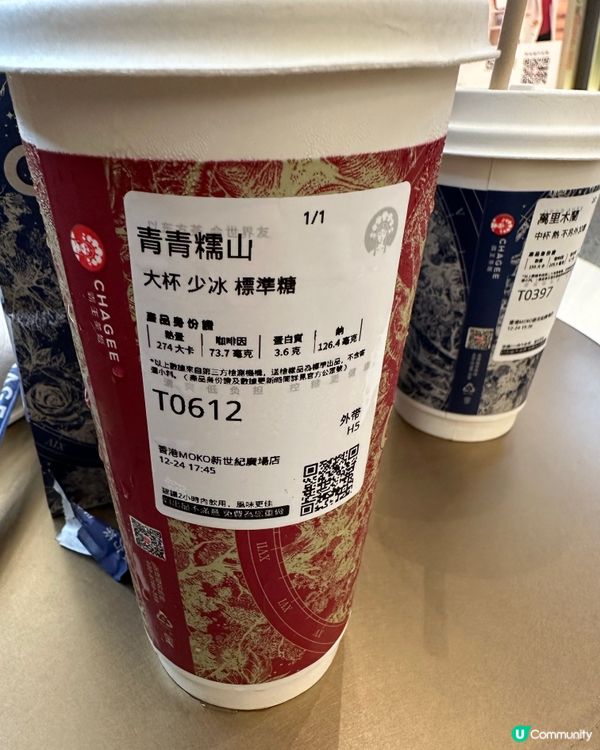 糯米香 vs 錫蘭香 🌾🍃 霸王茶姬雙茶對決！