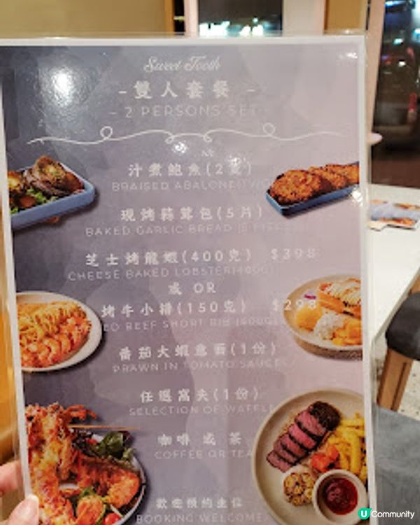 甜牙牙．$300有找歎足牛小排+海鮮+窩