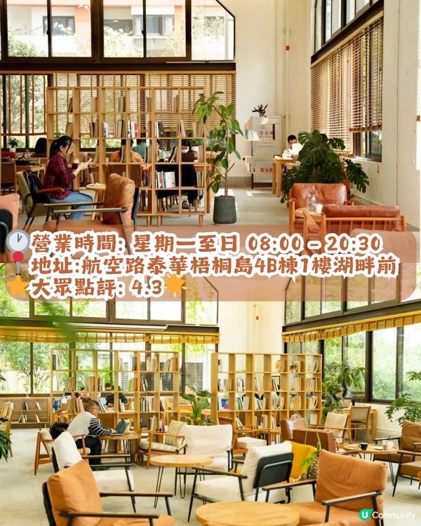 深圳寶安區8.6萬㎡生態園區落羽杉轉紅啦! 附一日遊餐廳+交通攻略