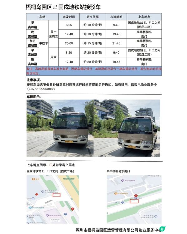 深圳寶安區8.6萬㎡生態園區落羽杉轉紅啦! 附一日遊餐廳+交通攻略