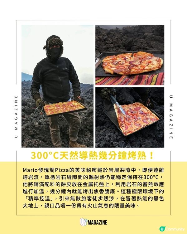 在活火山用岩漿烤Pizza？用岩漿打造「天然焗爐」烤出黃金脆底