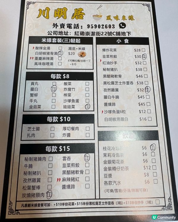 香港情懷滿滿米線店👍