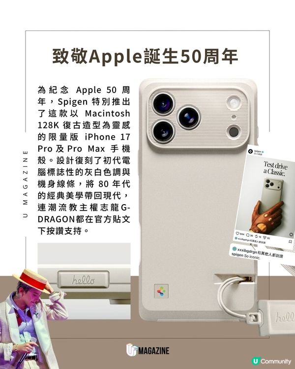 iPhone 17 Pro 系列變身初代 Mac？ Spigen推出 Apple 50 周年限定復古殼