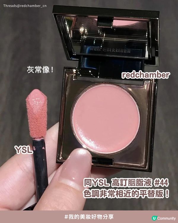 🔥Threads爆紅 YSL#44 神級平替！😍 | 💗「灰粉色」顯白天花板！🩶🤍幾十蚊入手專櫃級氛圍感✨
