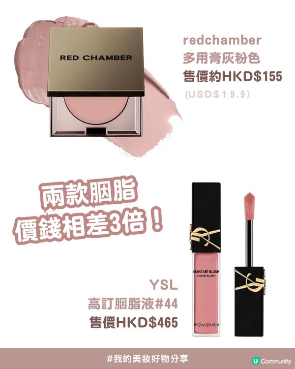 🔥Threads爆紅 YSL#44 神級平替！😍 | 💗「灰粉色」顯白天花板！🩶🤍幾十蚊入手專櫃級氛圍感✨