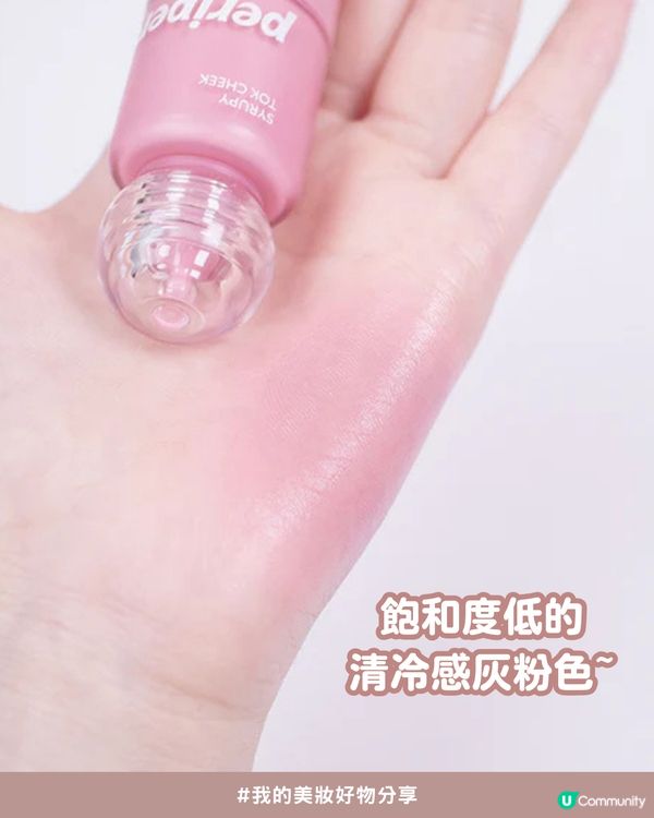 🔥Threads爆紅 YSL#44 神級平替！😍 | 💗「灰粉色」顯白天花板！🩶🤍幾十蚊入手專櫃級氛圍感✨