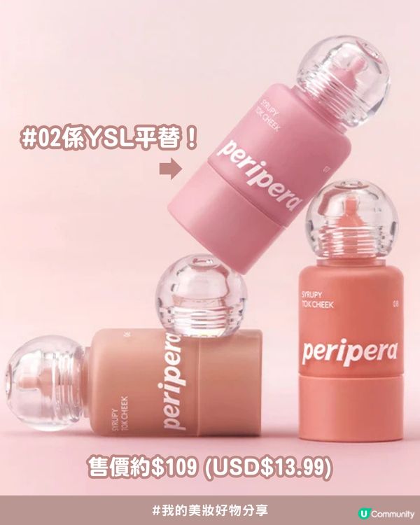 🔥Threads爆紅 YSL#44 神級平替！😍 | 💗「灰粉色」顯白天花板！🩶🤍幾十蚊入手專櫃級氛圍感✨