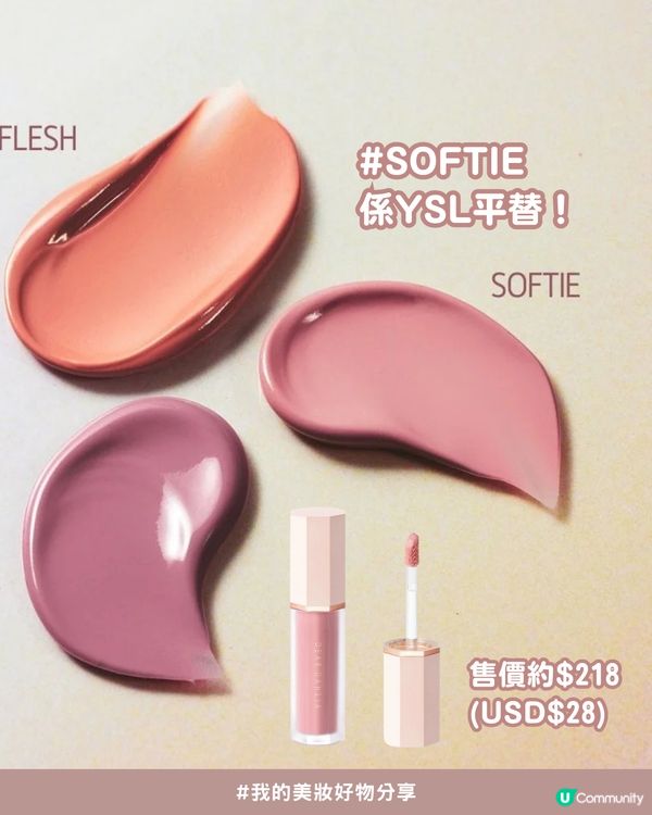 🔥Threads爆紅 YSL#44 神級平替！😍 | 💗「灰粉色」顯白天花板！🩶🤍幾十蚊入手專櫃級氛圍感✨