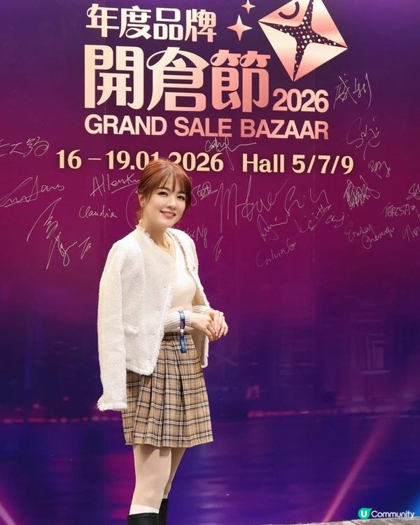 開倉節2026！1折起筍貨掃貨！🛍️