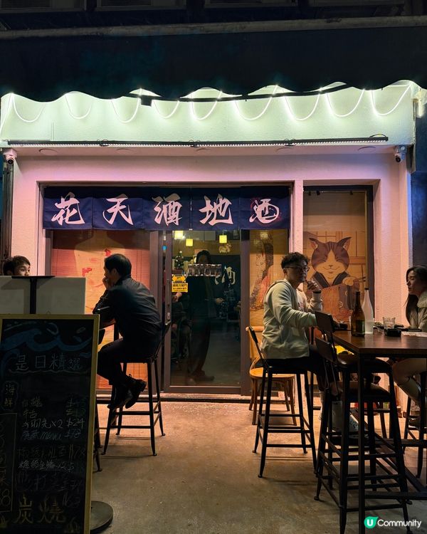 北角放題！清酒任飲 $158 🍶✨